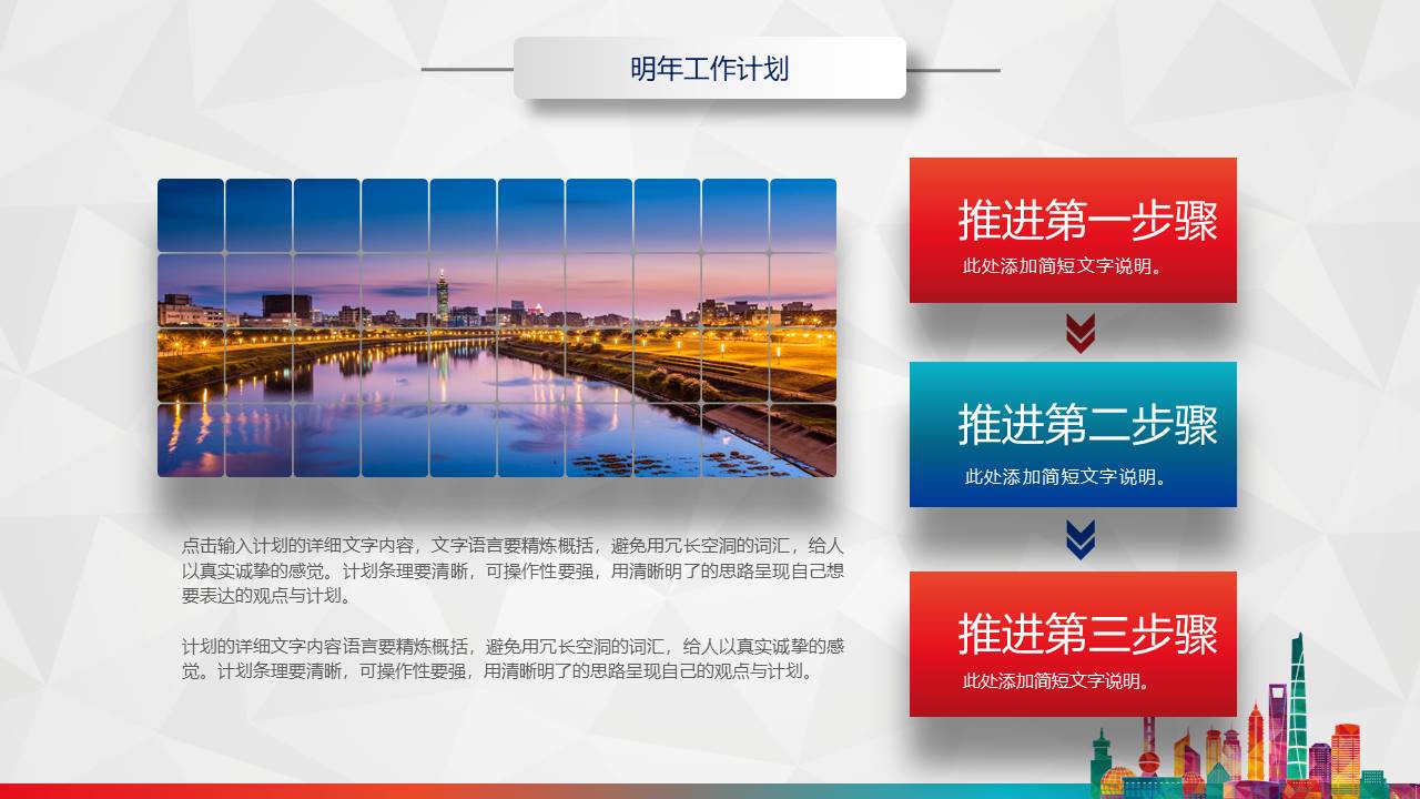 建筑行业 (15).pptx